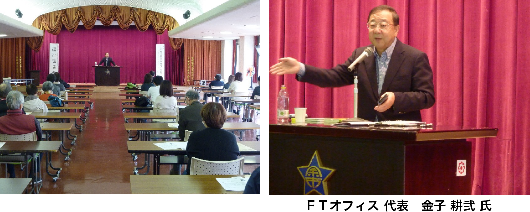 福祉講演会
